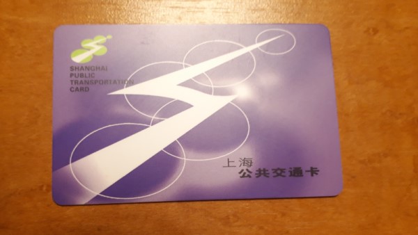 上海交通カード